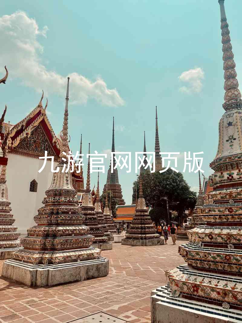 九游官网网页版